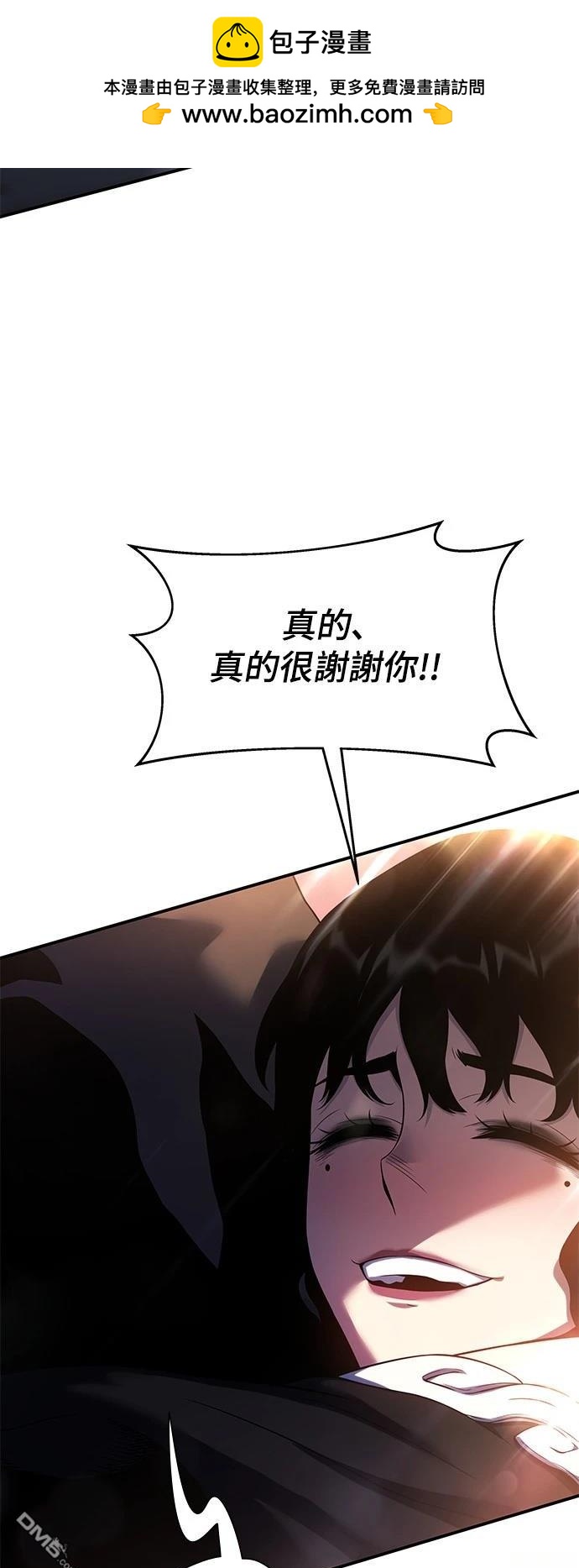 腐敗司祭 - 第44話(1/2) - 4