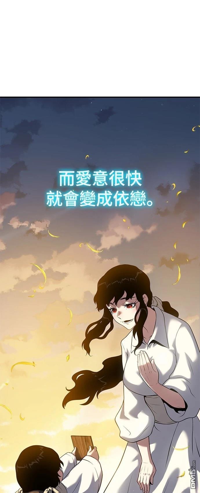 腐敗司祭 - 第44話(1/2) - 6