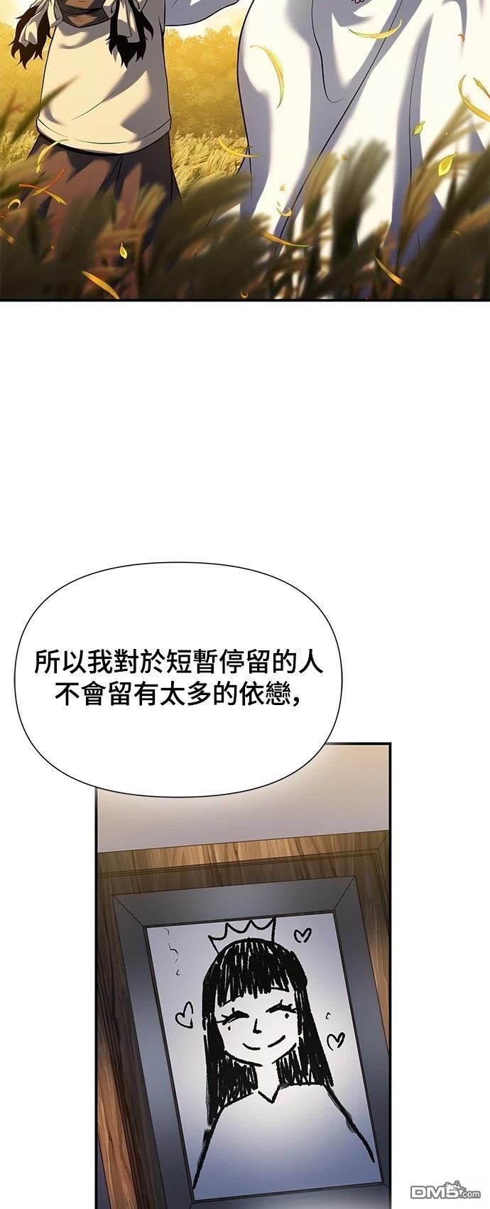 腐敗司祭 - 第44話(1/2) - 7