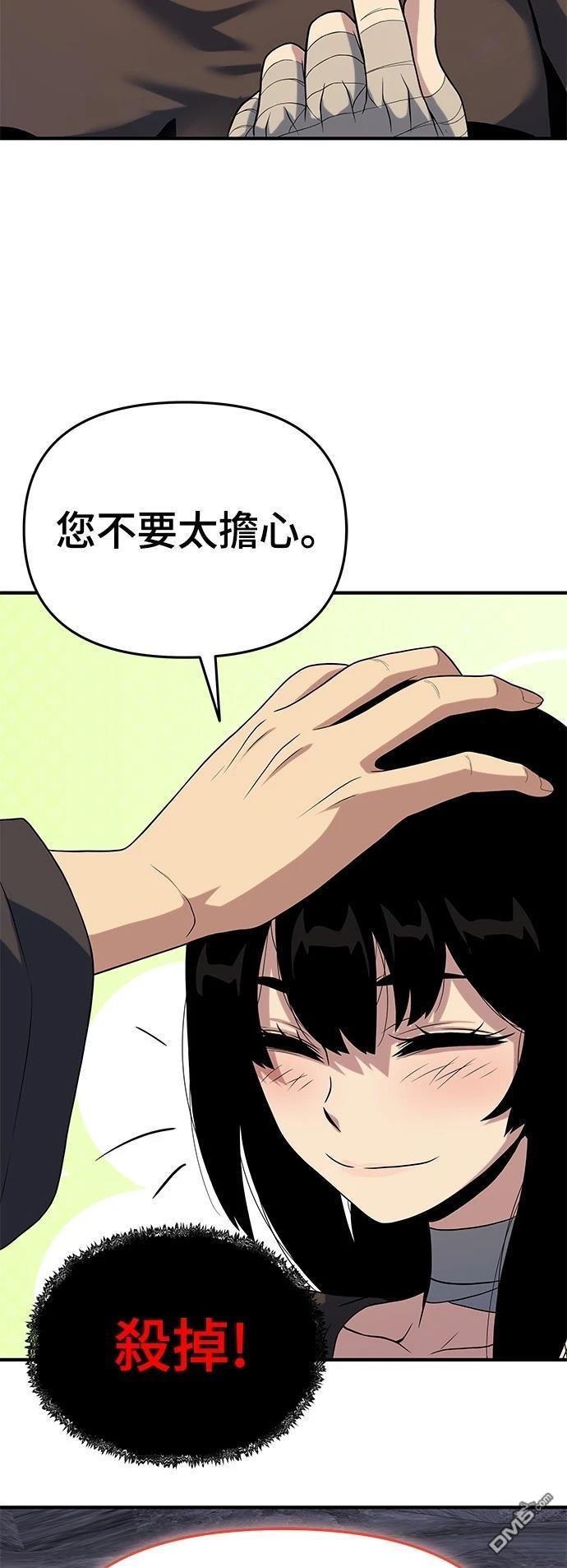 腐敗司祭 - 第48話(1/3) - 1