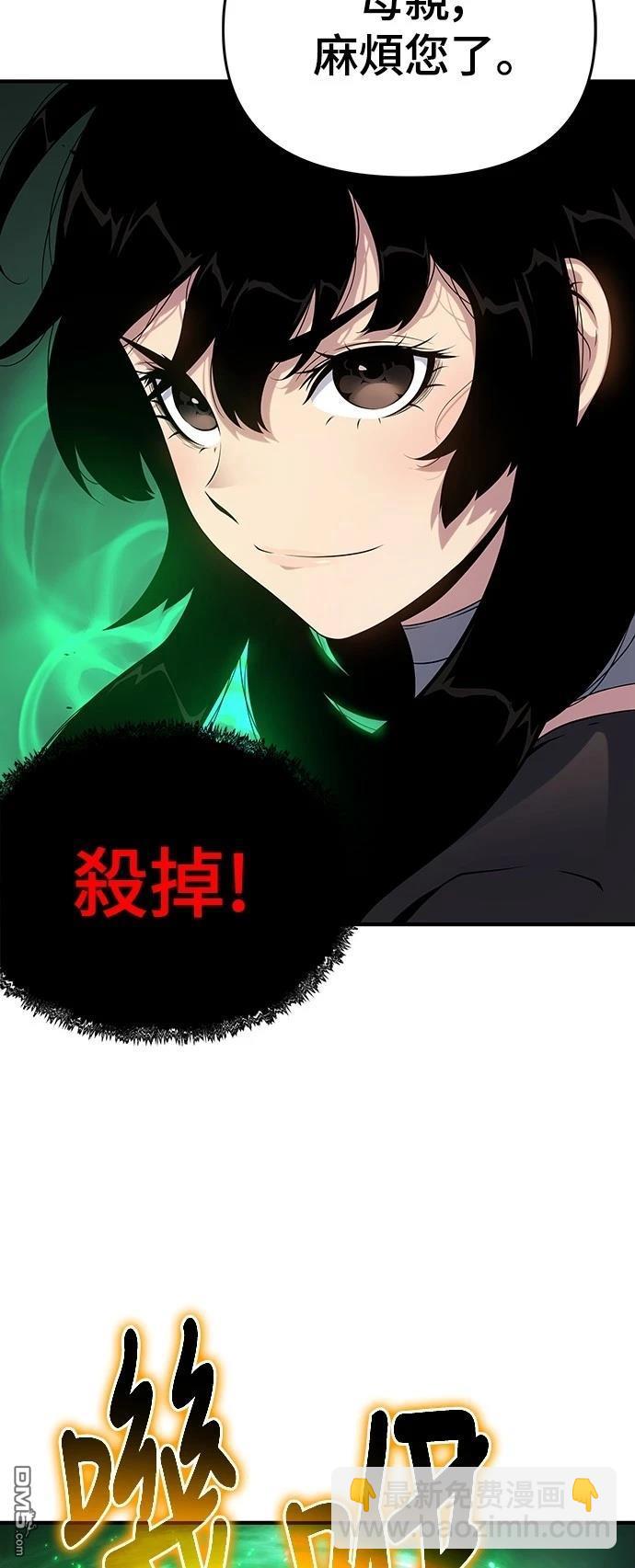 腐敗司祭 - 第48話(1/3) - 5