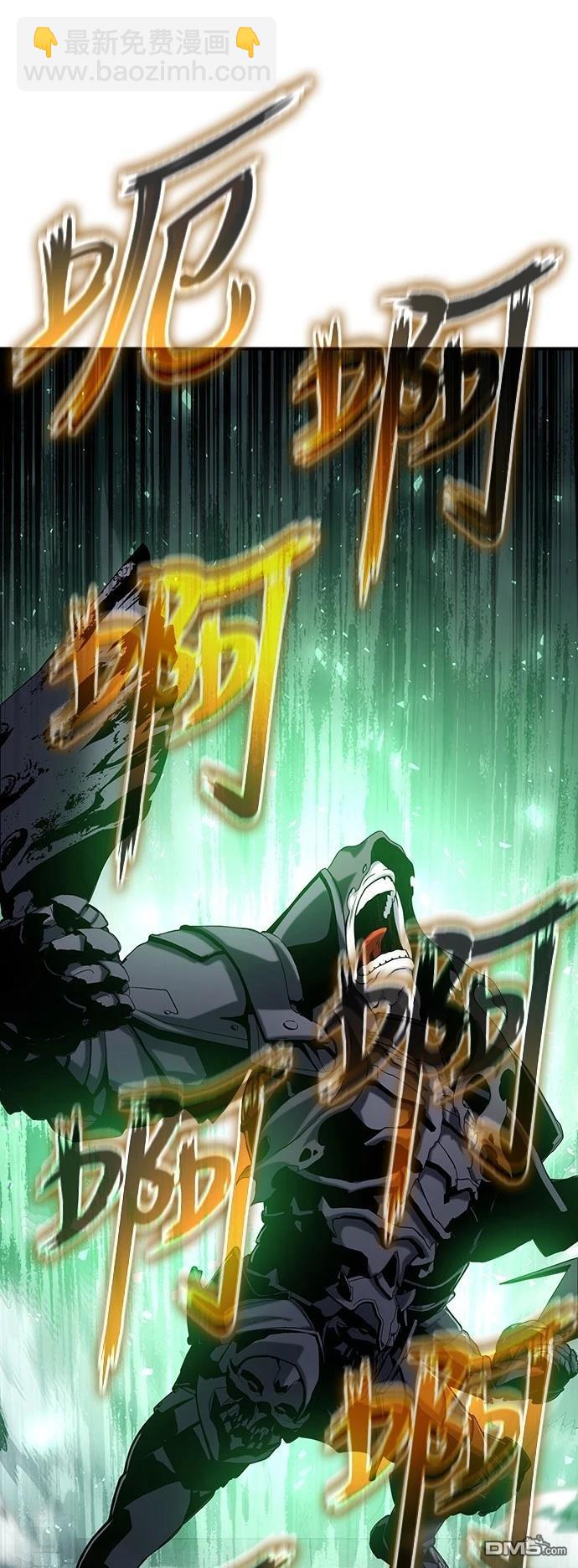 腐敗司祭 - 第48話(1/3) - 1