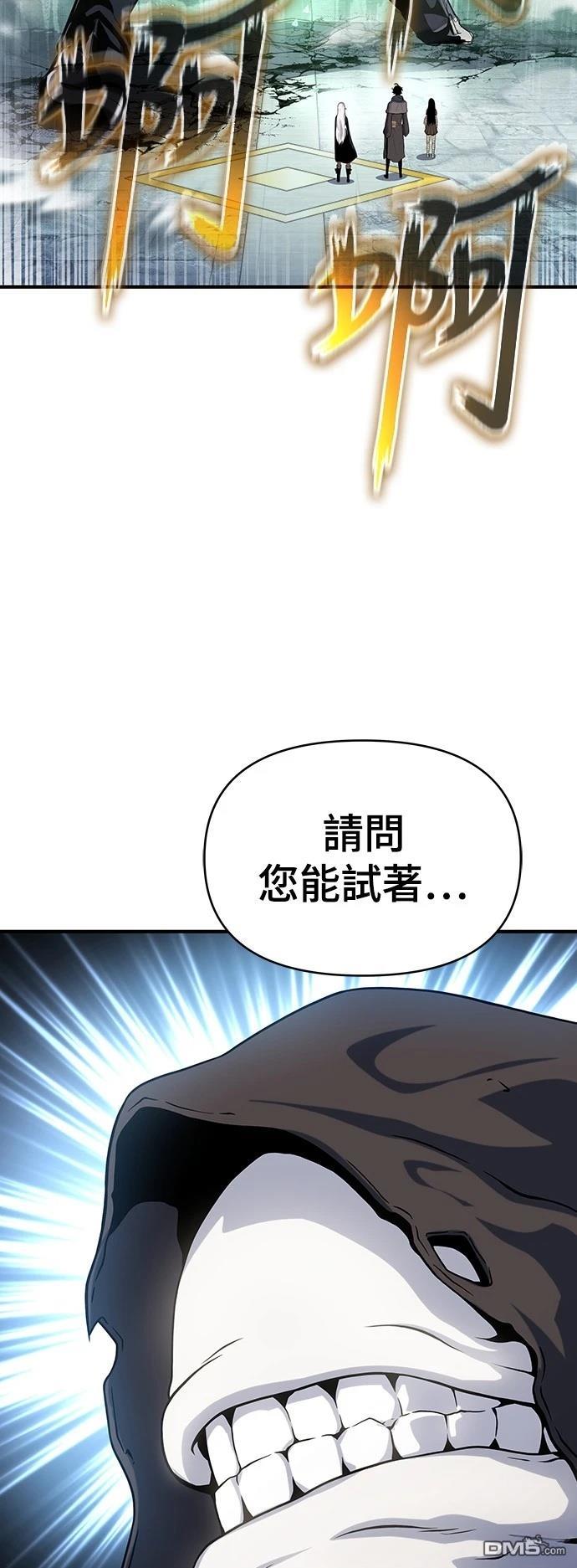 腐敗司祭 - 第48話(1/3) - 2