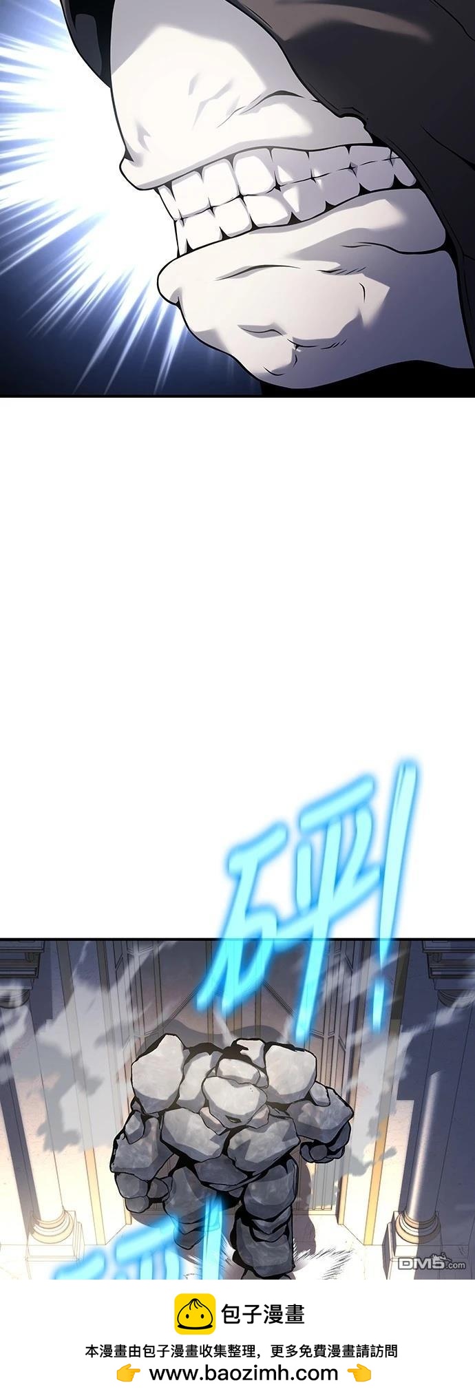 腐敗司祭 - 第48話(1/3) - 2