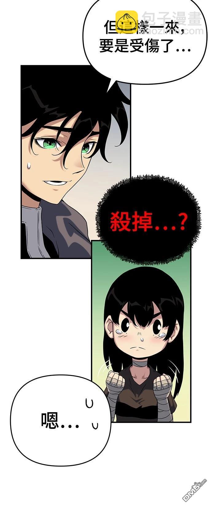 腐敗司祭 - 第48話(1/3) - 1