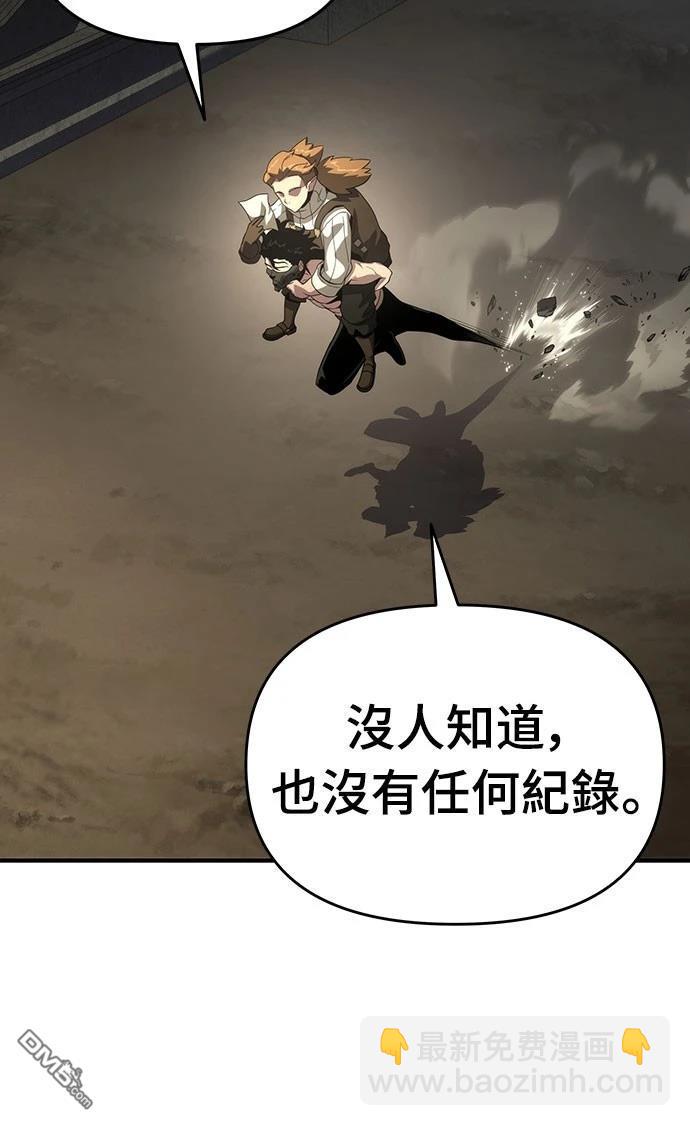 腐敗司祭 - 第54話(1/2) - 2