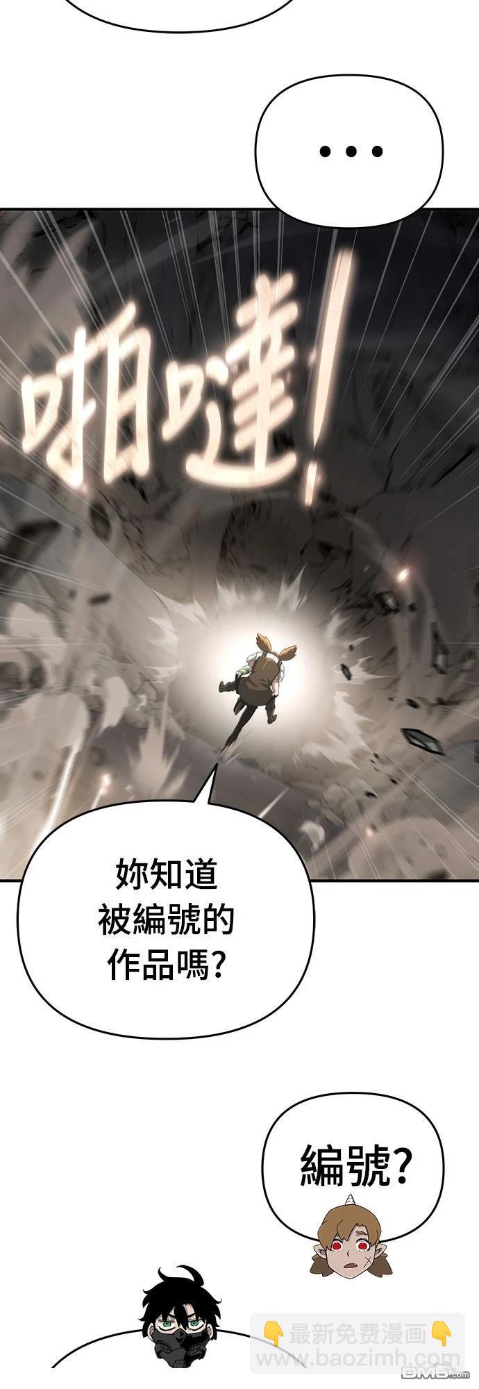 腐敗司祭 - 第54話(1/2) - 5