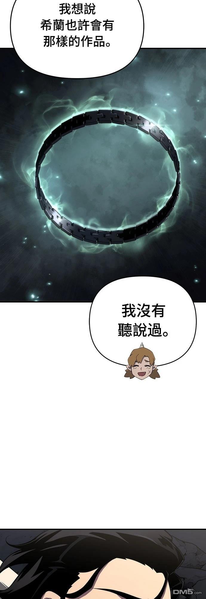 腐敗司祭 - 第54話(1/2) - 6