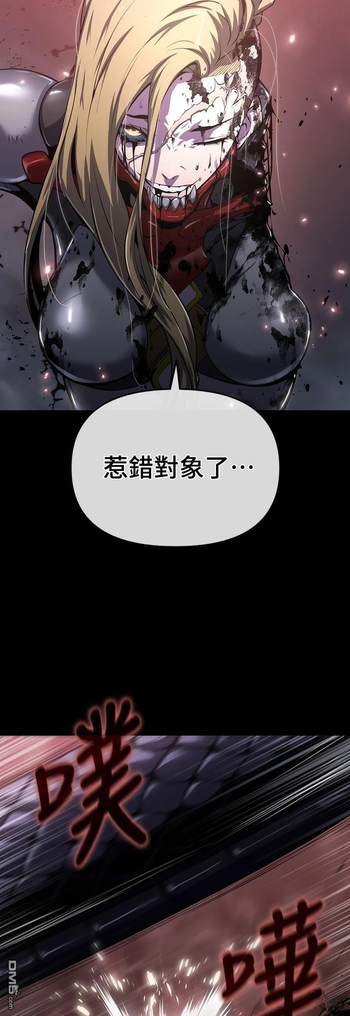 腐敗司祭 - 第54話(1/2) - 2