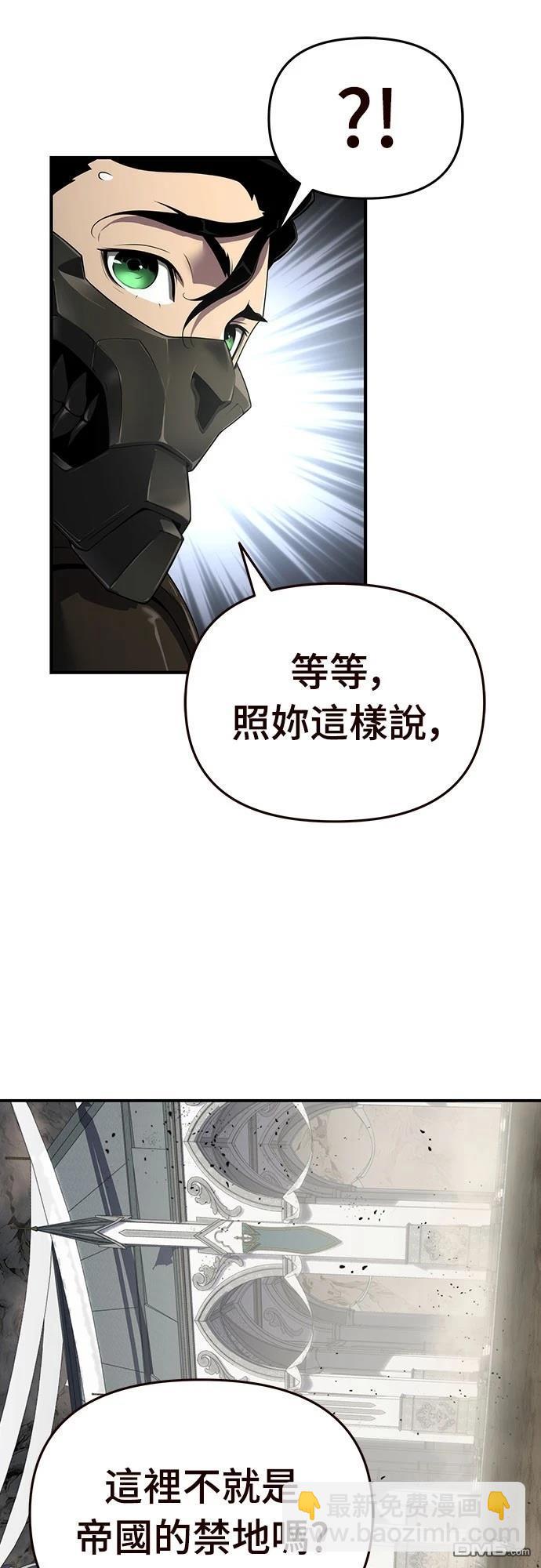 腐敗司祭 - 第54話(1/2) - 6