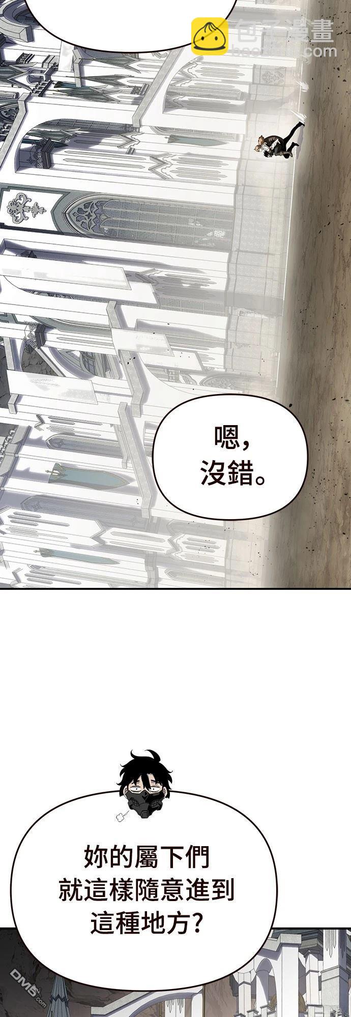 腐敗司祭 - 第54話(1/2) - 7