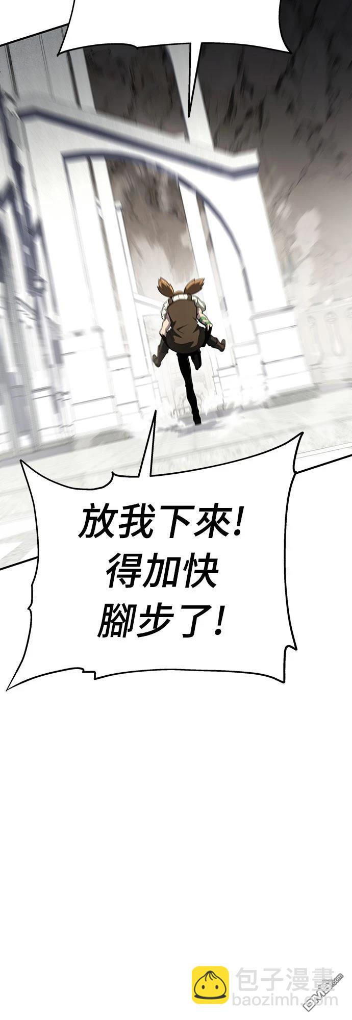 腐敗司祭 - 第54話(1/2) - 4