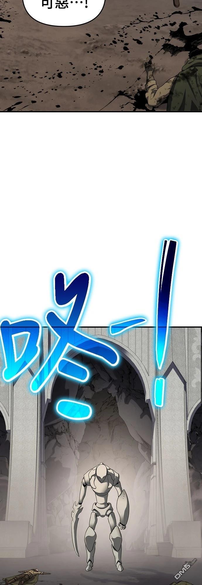腐敗司祭 - 第54話(1/2) - 6