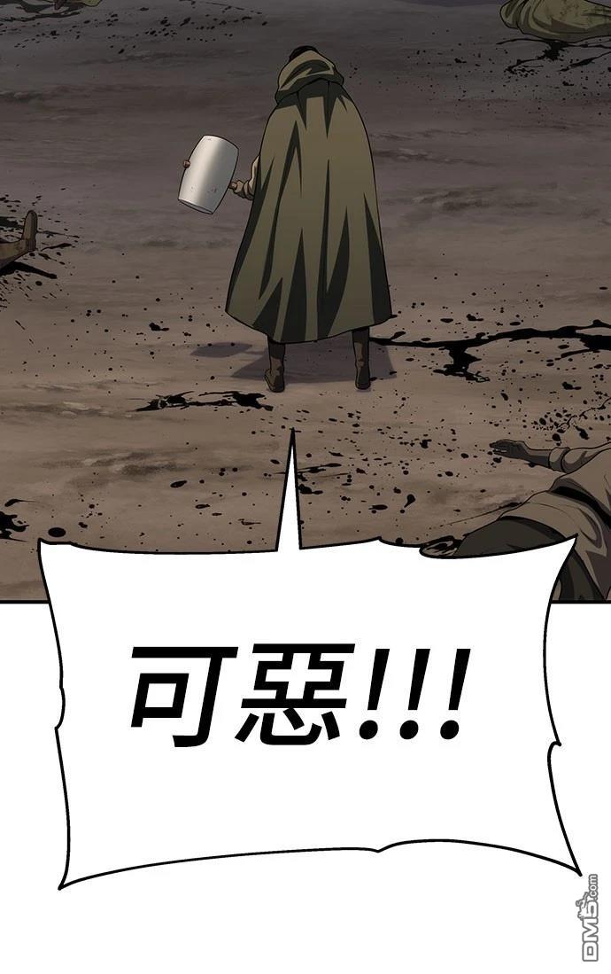 腐敗司祭 - 第54話(1/2) - 7