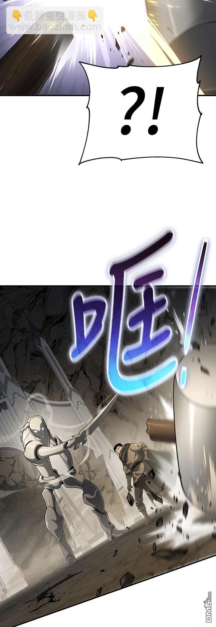 腐敗司祭 - 第54話(1/2) - 2