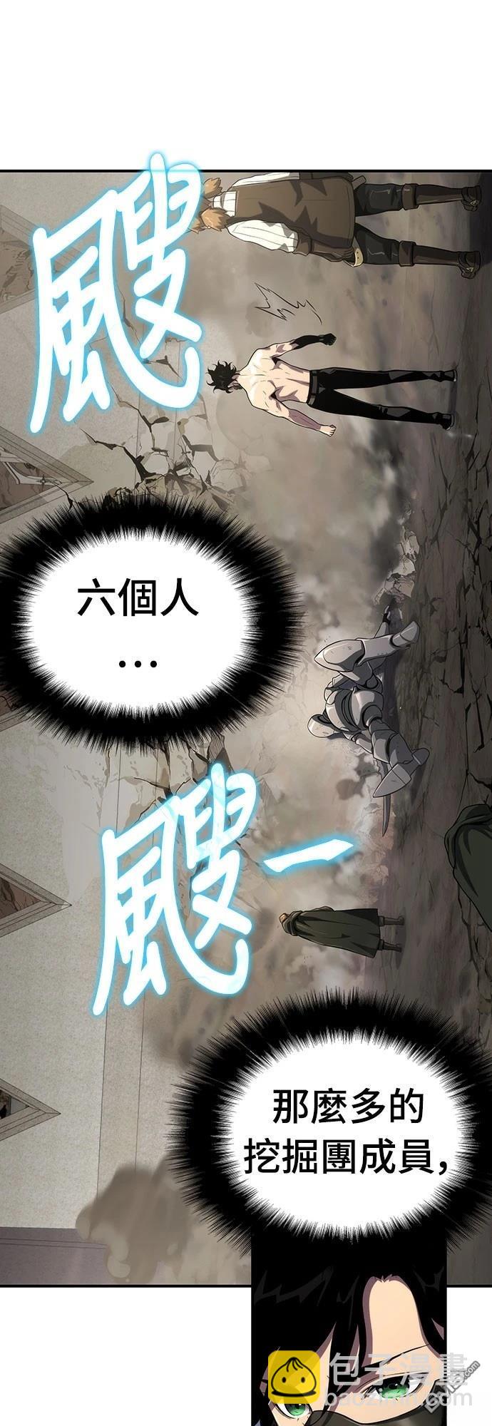 腐敗司祭 - 第54話(1/2) - 4