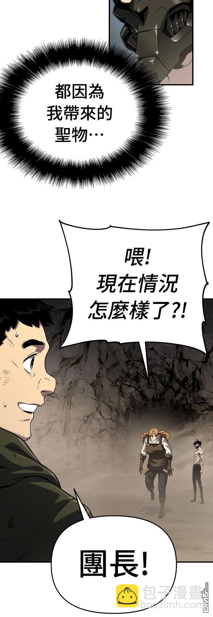 腐敗司祭 - 第54話(1/2) - 5