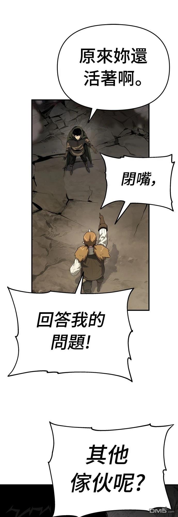 腐敗司祭 - 第54話(1/2) - 6