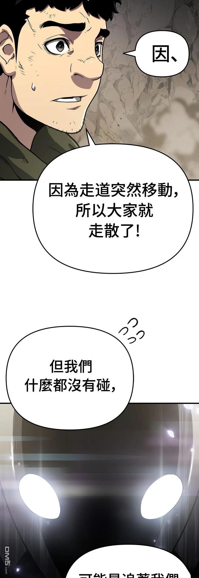 腐敗司祭 - 第54話(1/2) - 7