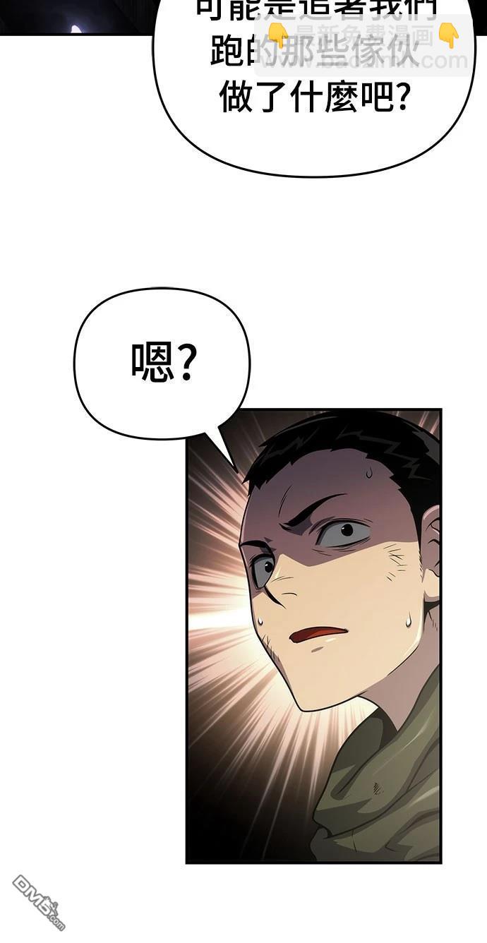 腐敗司祭 - 第54話(1/2) - 8