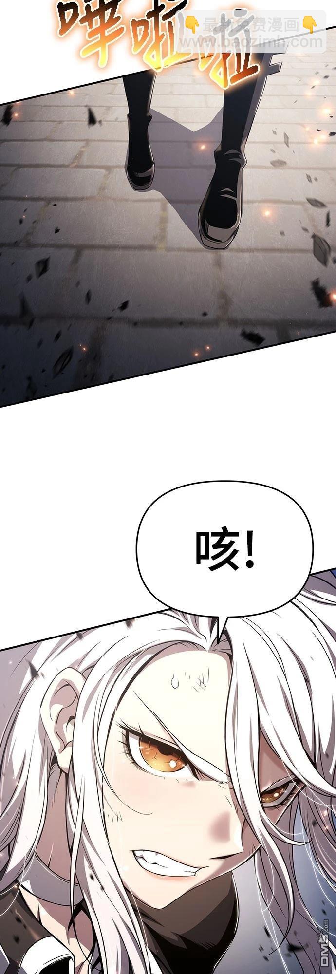 腐敗司祭 - 第62話(1/2) - 3