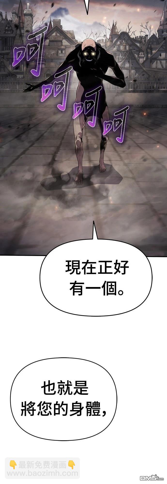 腐敗司祭 - 第62話(1/2) - 3