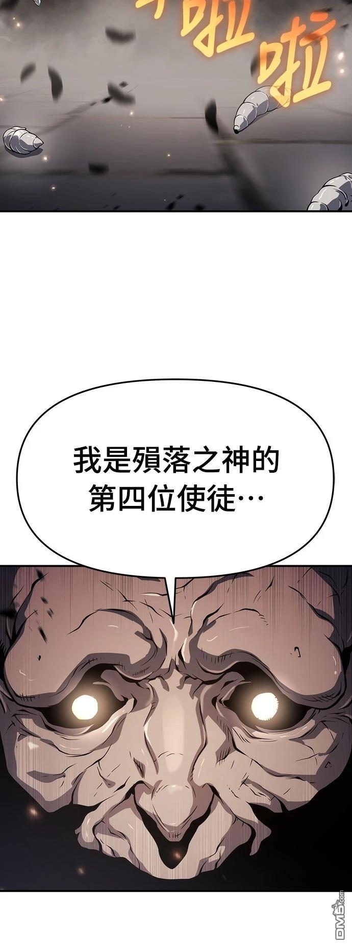 腐敗司祭 - 第62話(1/2) - 2