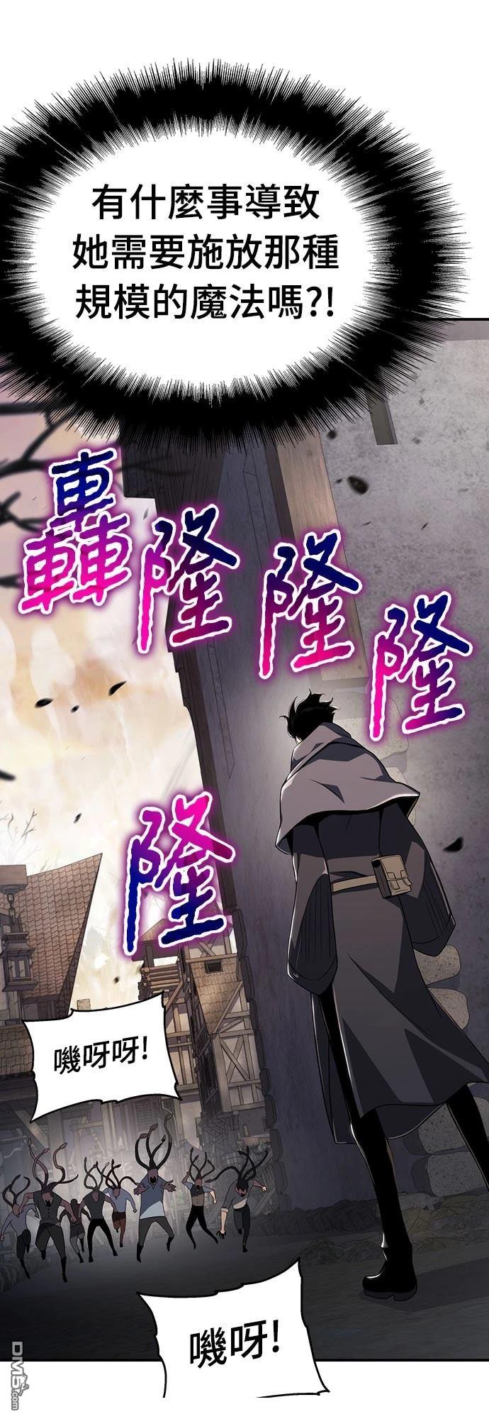 腐敗司祭 - 第62話(1/2) - 3