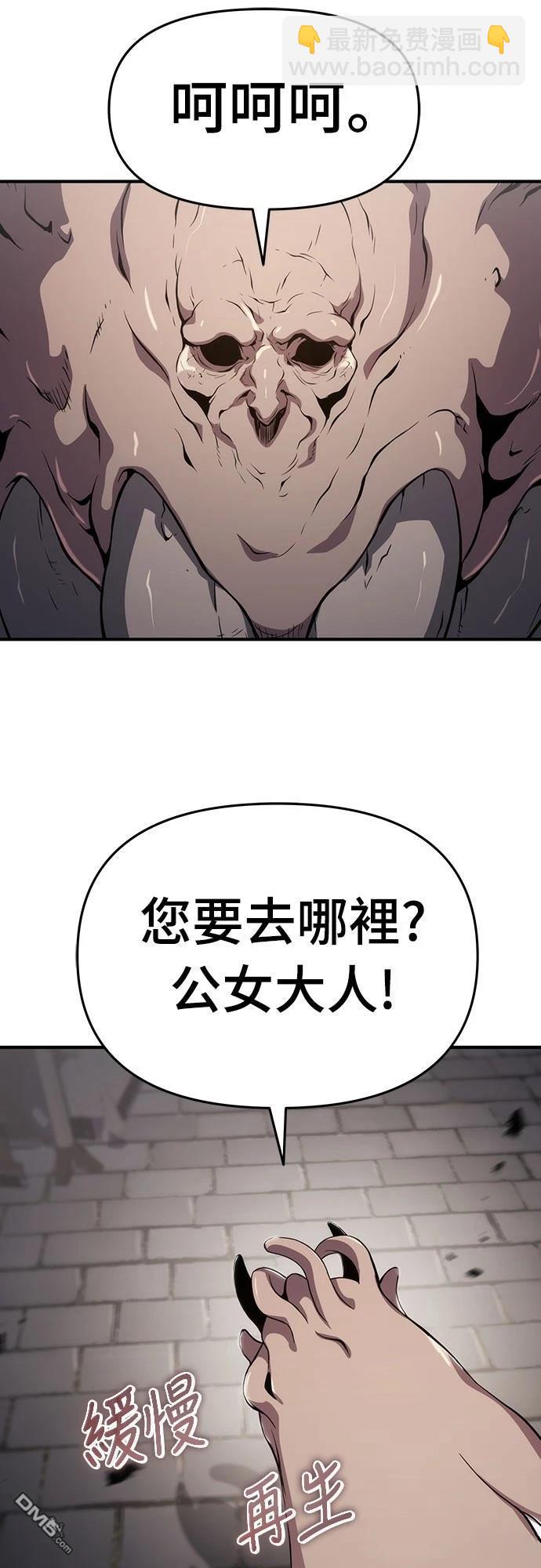 腐敗司祭 - 第62話(1/2) - 2