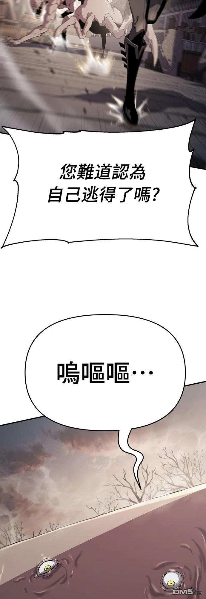 腐敗司祭 - 第62話(1/2) - 4