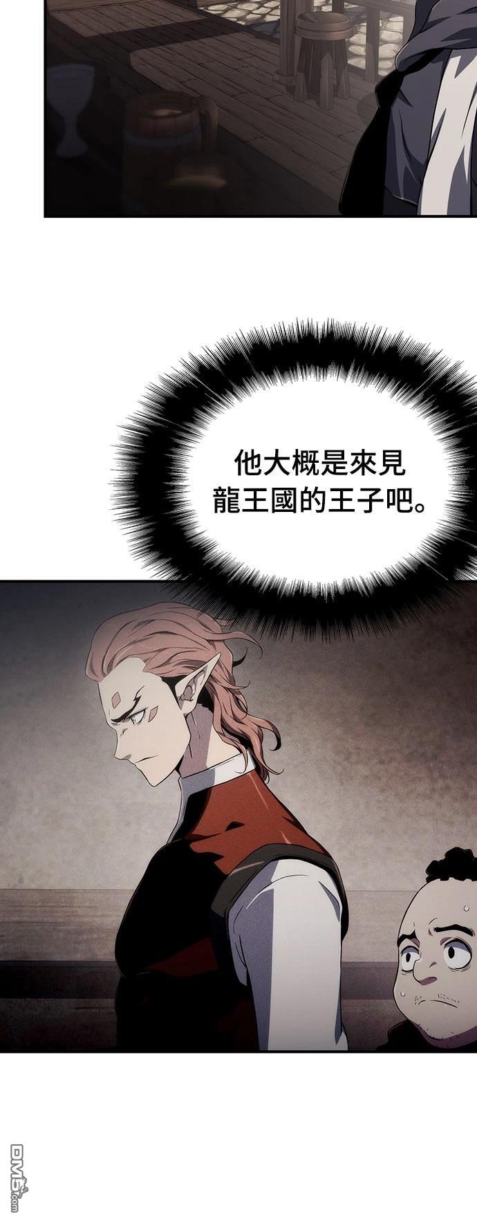 腐敗司祭 - 第66話(1/2) - 4
