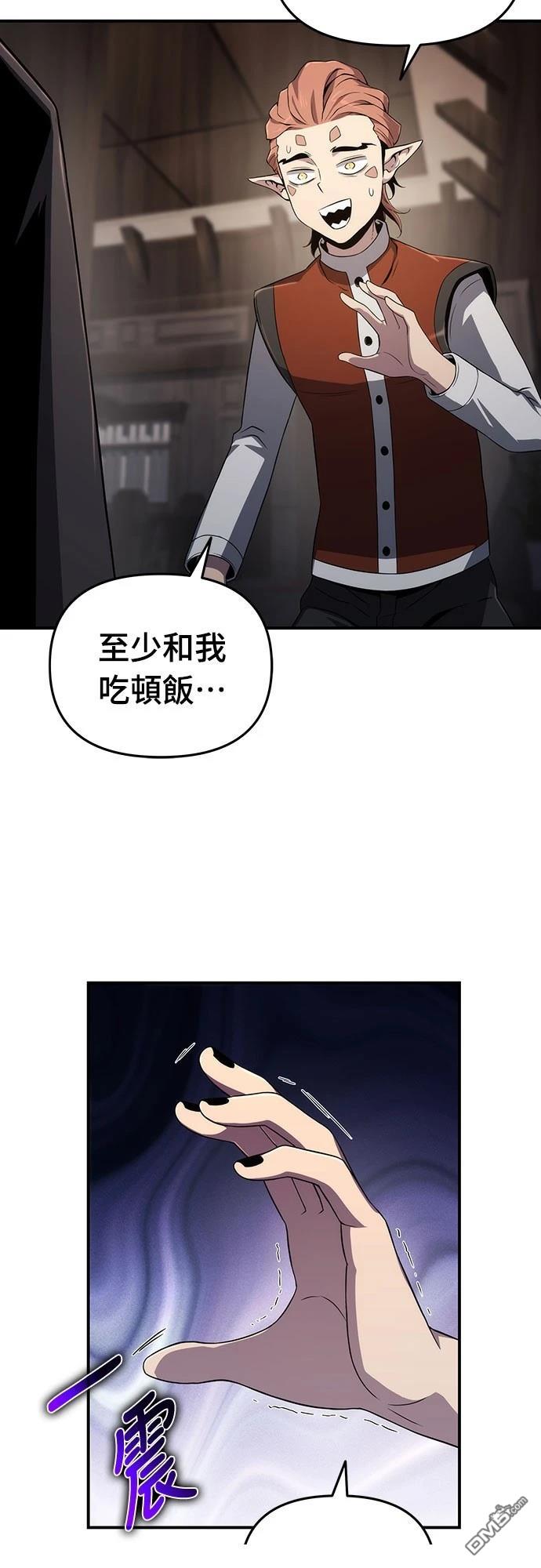 腐敗司祭 - 第68話(1/2) - 6