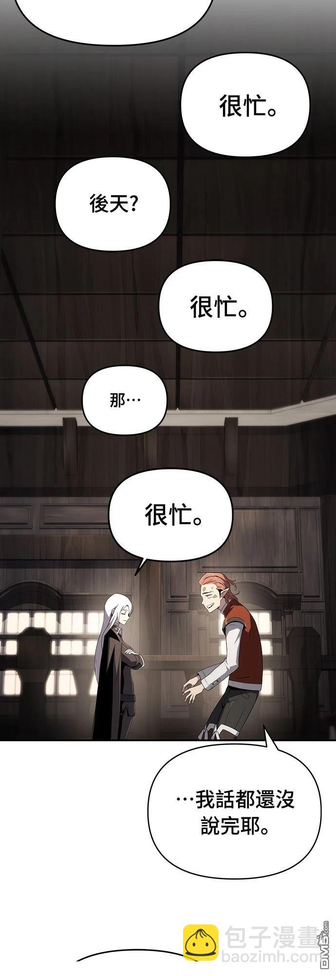 腐敗司祭 - 第68話(1/2) - 1