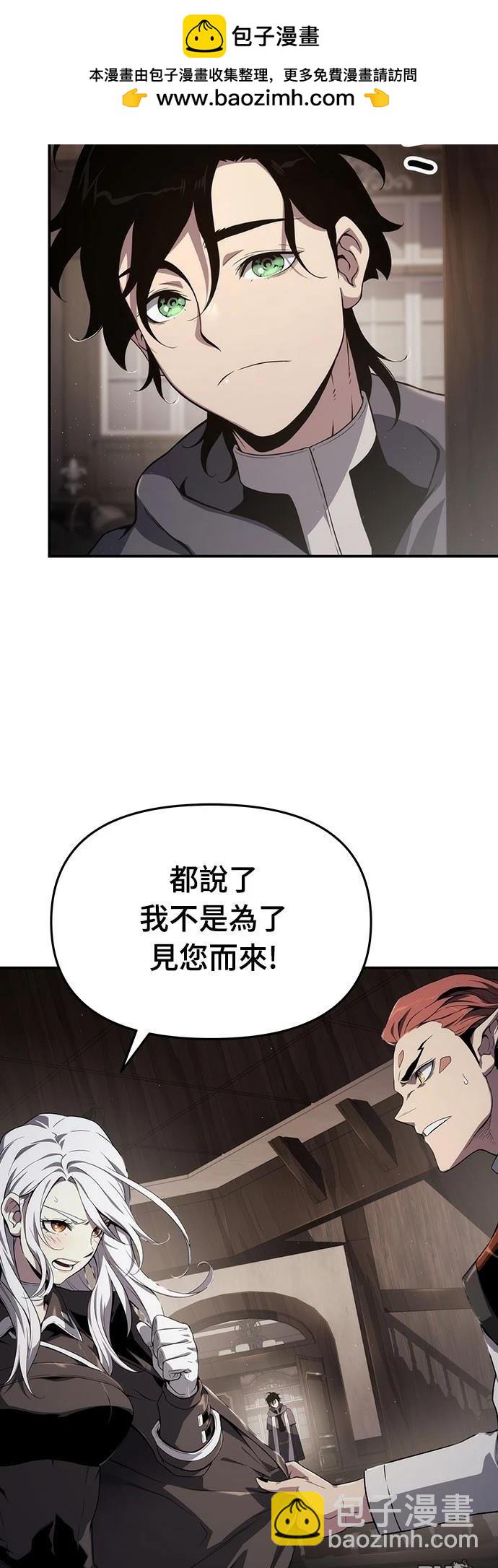 腐敗司祭 - 第68話(1/2) - 2
