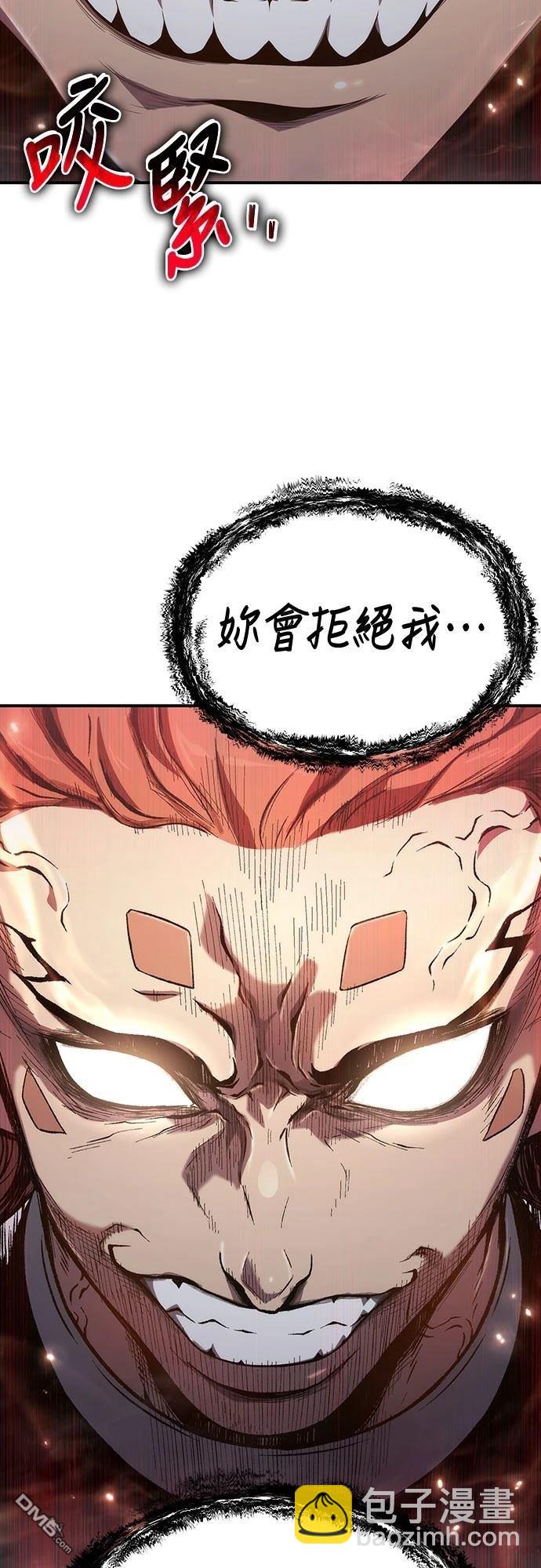 腐敗司祭 - 第68話(1/2) - 1
