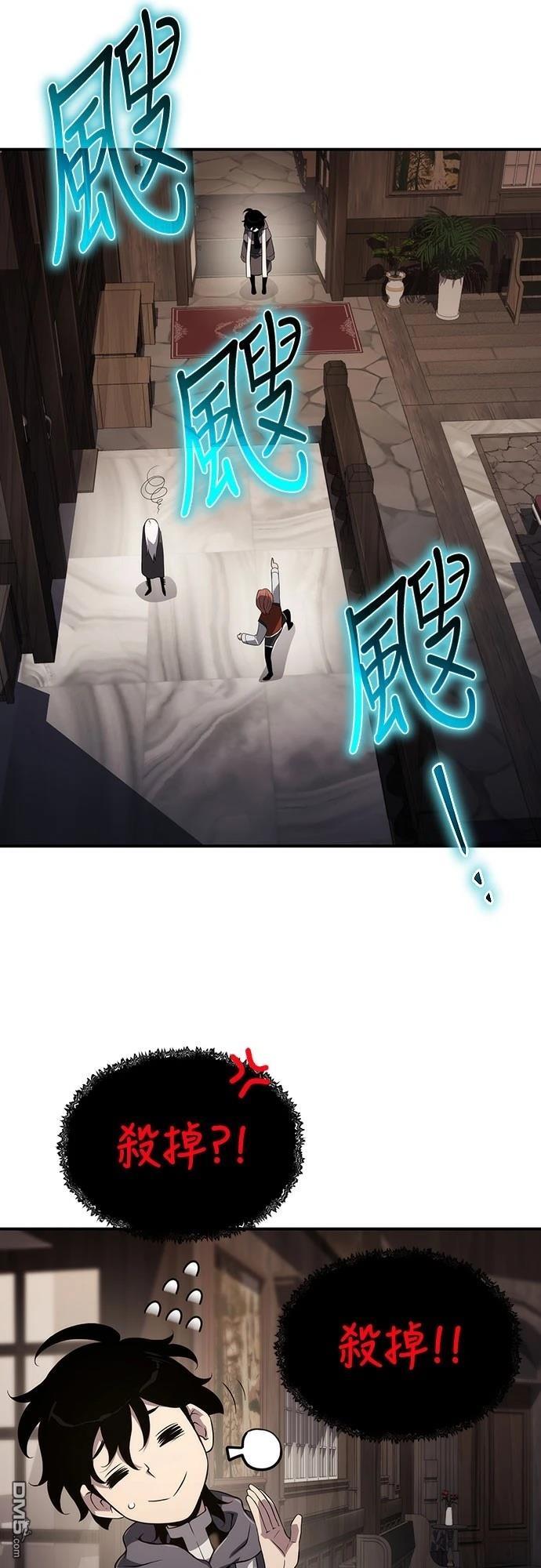 腐敗司祭 - 第68話(1/2) - 5