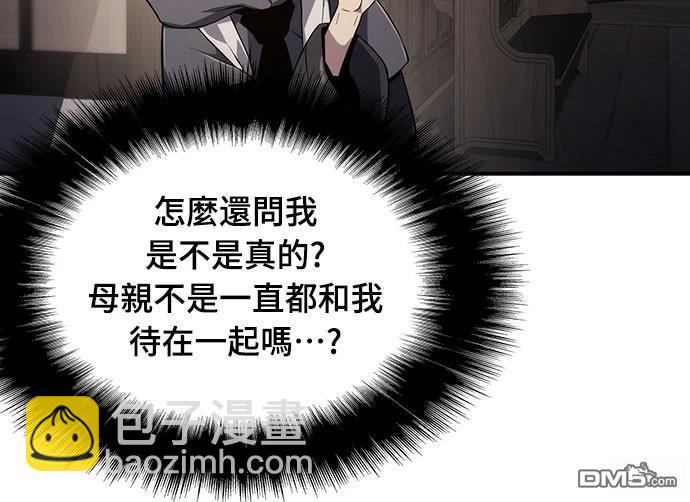 腐敗司祭 - 第68話(1/2) - 6