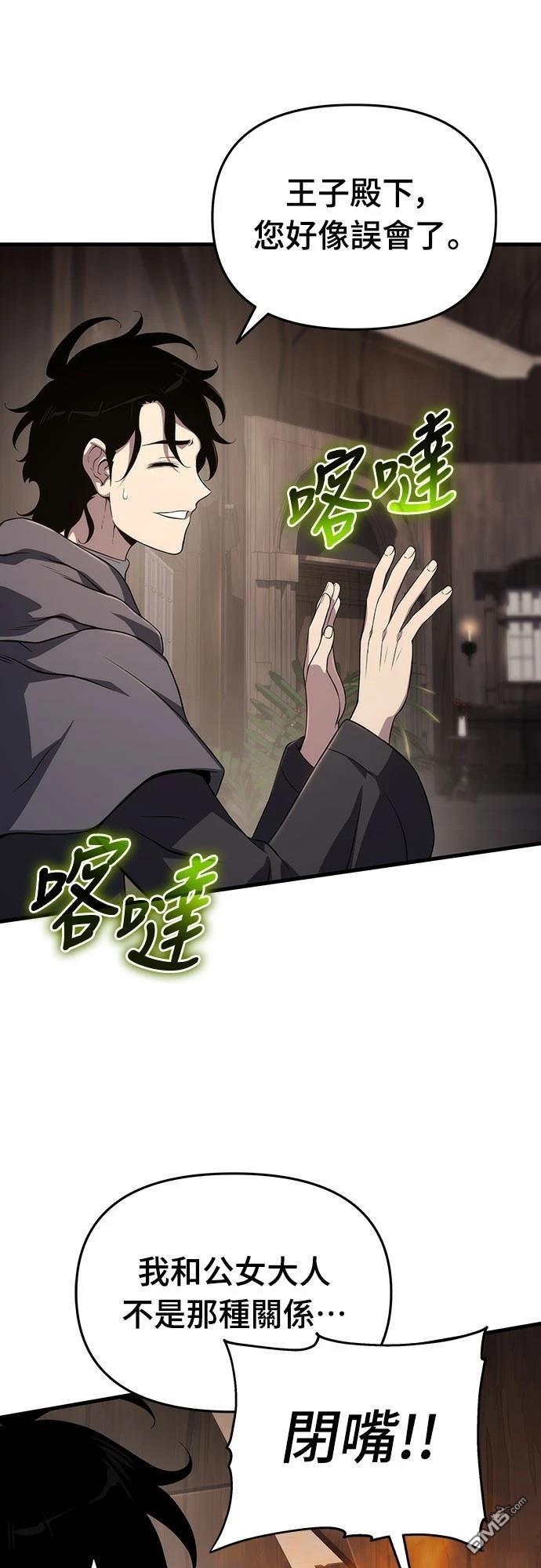 腐敗司祭 - 第68話(1/2) - 7