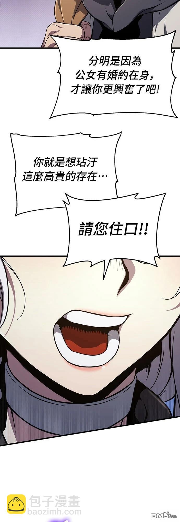 腐敗司祭 - 第68話(1/2) - 1