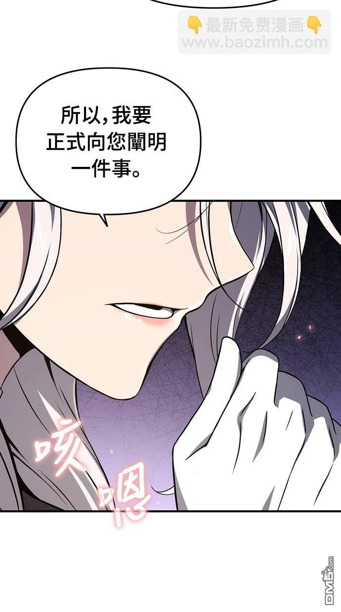 腐敗司祭 - 第68話(1/2) - 6