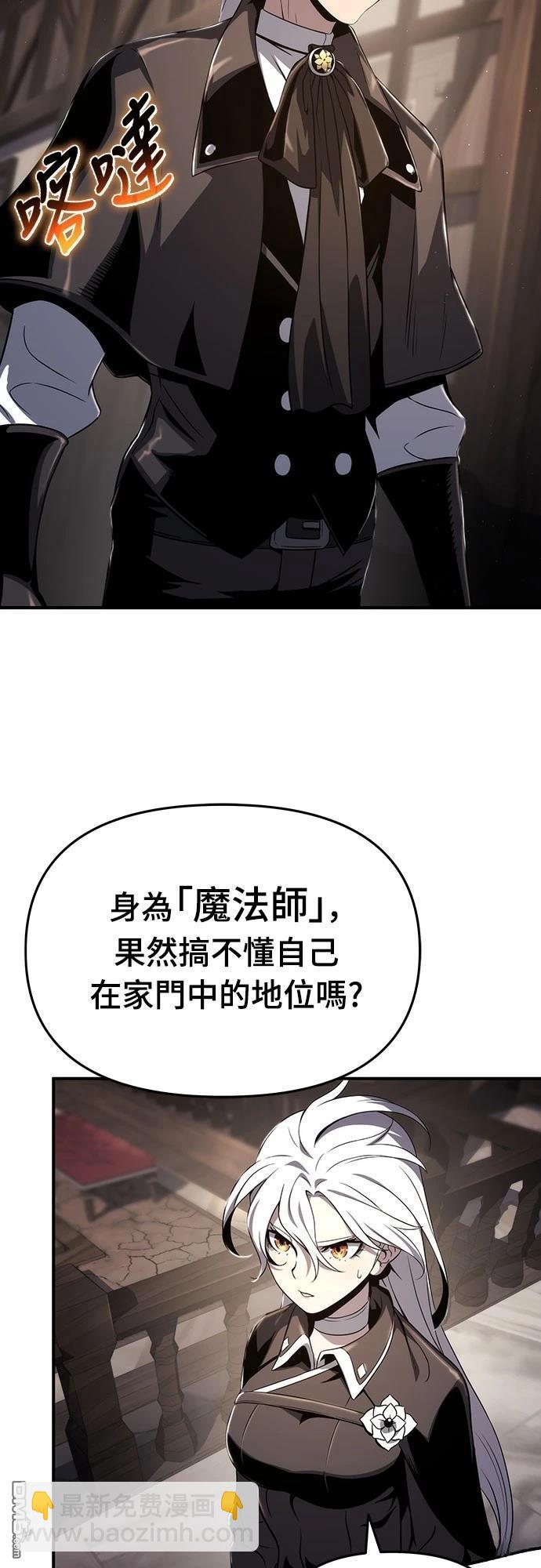 腐敗司祭 - 第68話(1/2) - 4