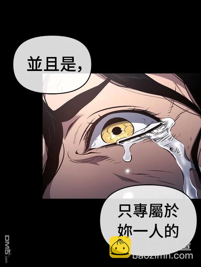 腐敗司祭 - 第76話(1/2) - 4