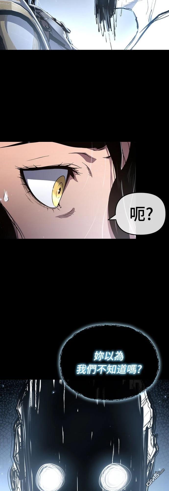 腐敗司祭 - 第76話(1/2) - 6