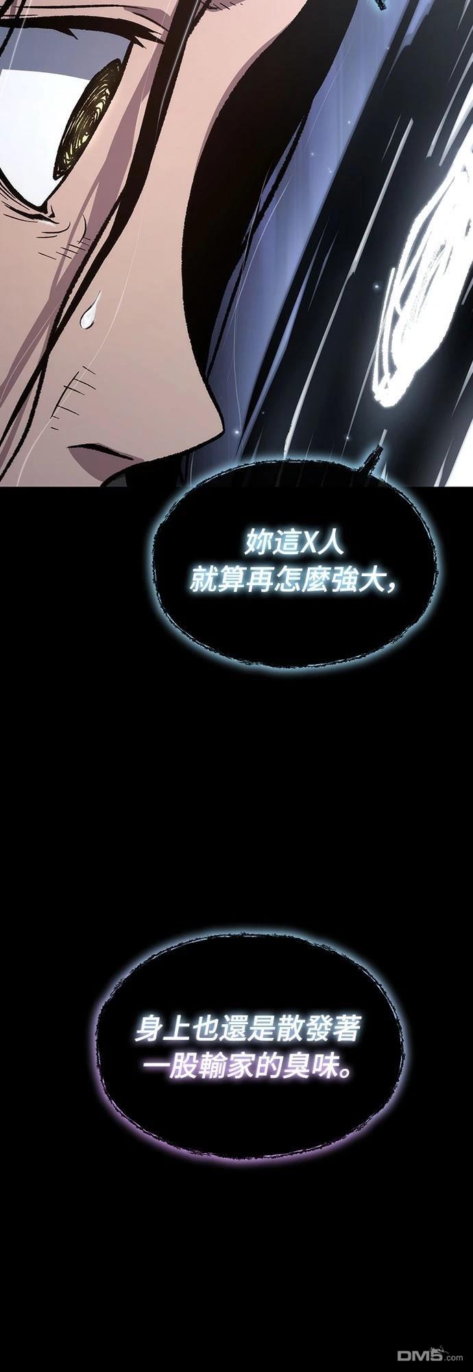 腐敗司祭 - 第76話(1/2) - 1