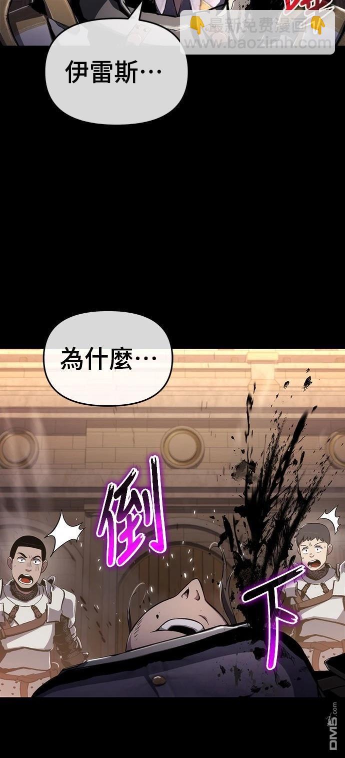 腐敗司祭 - 第76話(1/2) - 3