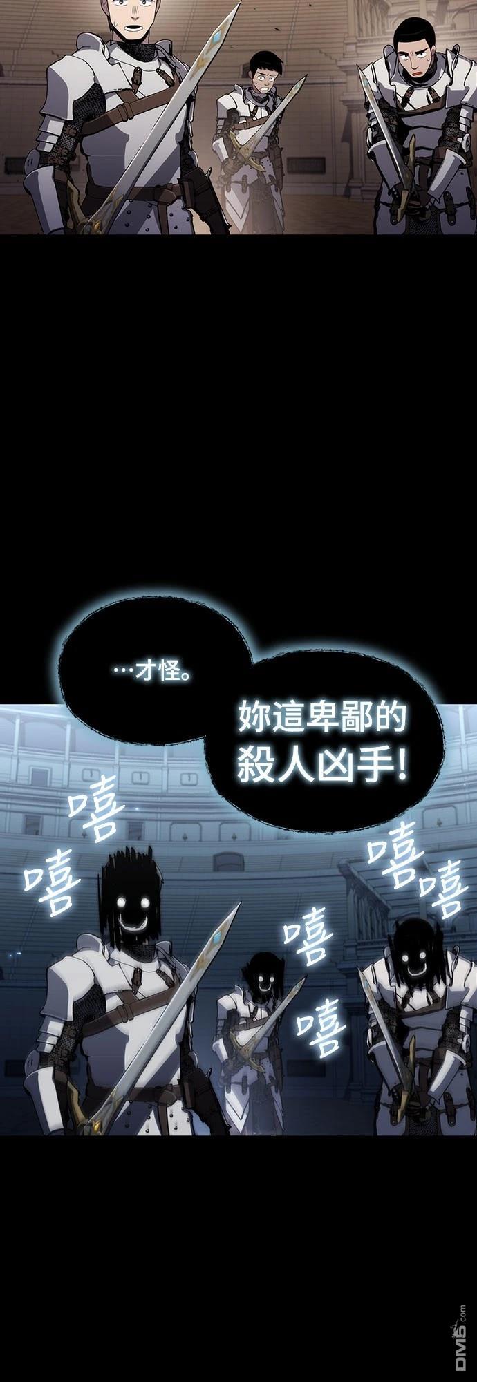 腐敗司祭 - 第76話(1/2) - 6