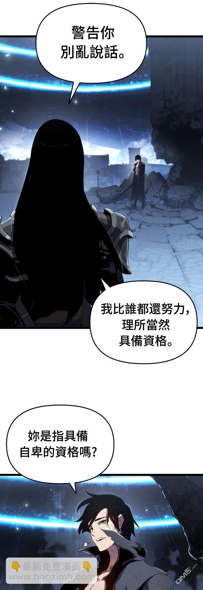 腐敗司祭 - 第76話(1/2) - 2