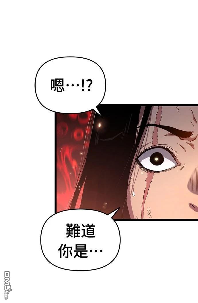 腐敗司祭 - 第76話(1/2) - 8