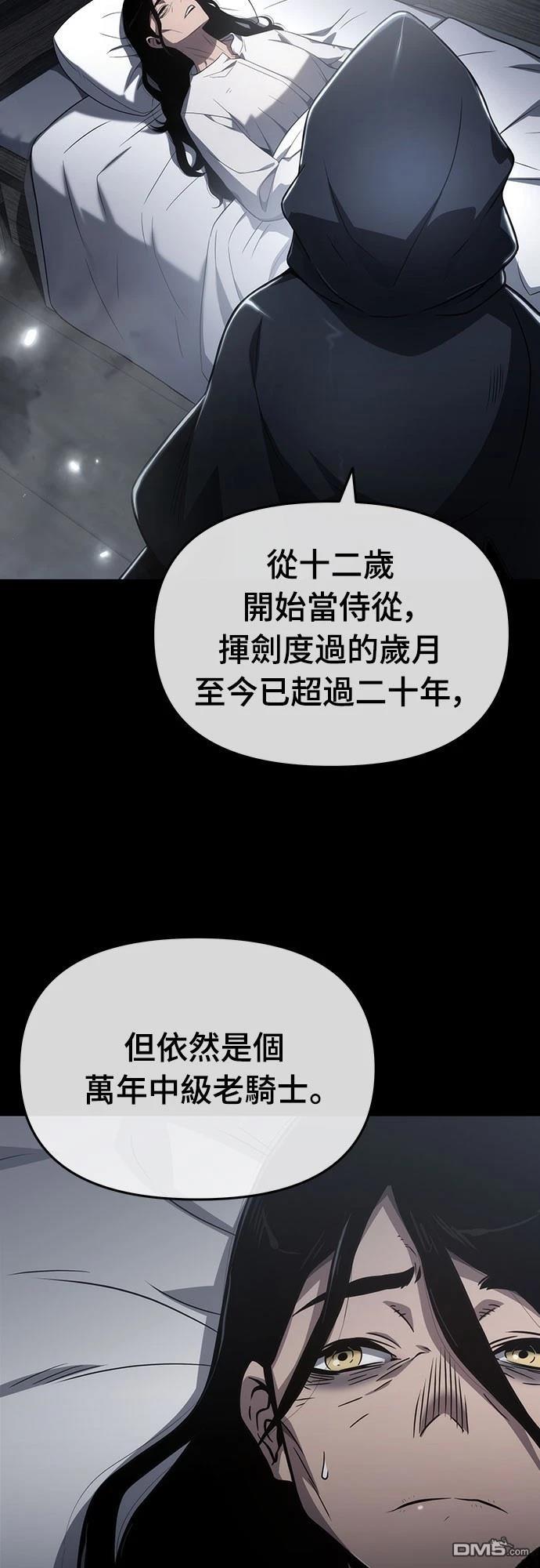 腐敗司祭 - 第76話(1/2) - 6