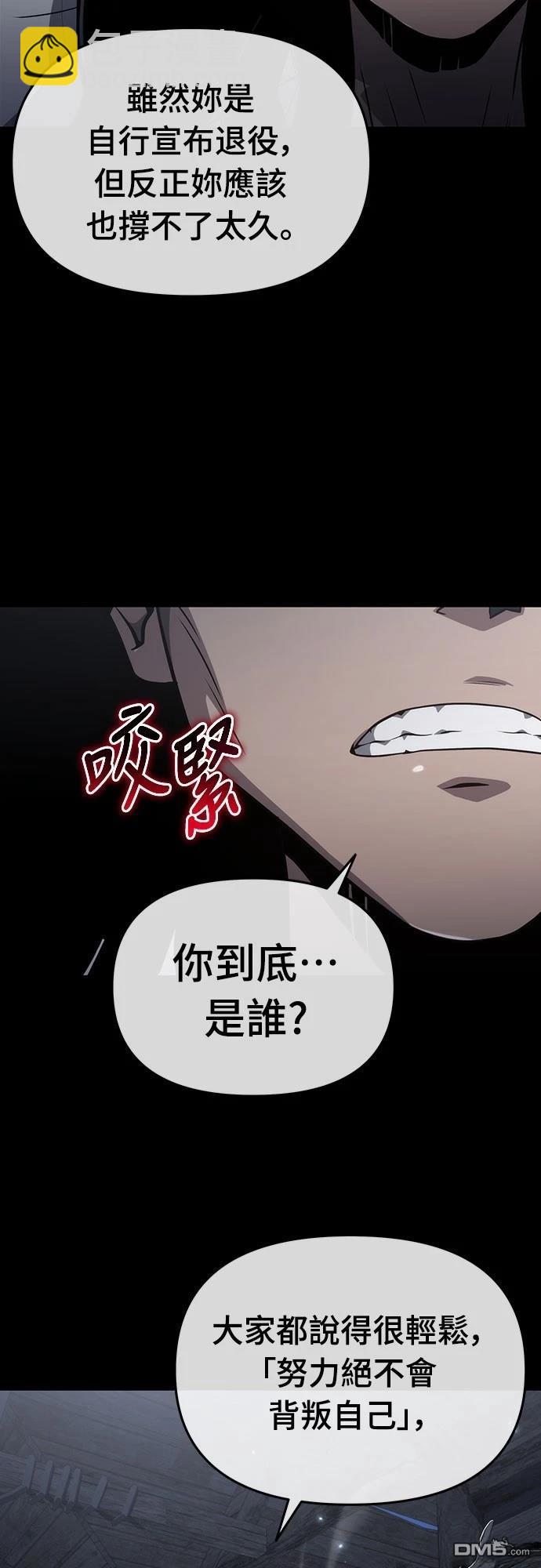 腐敗司祭 - 第76話(1/2) - 7
